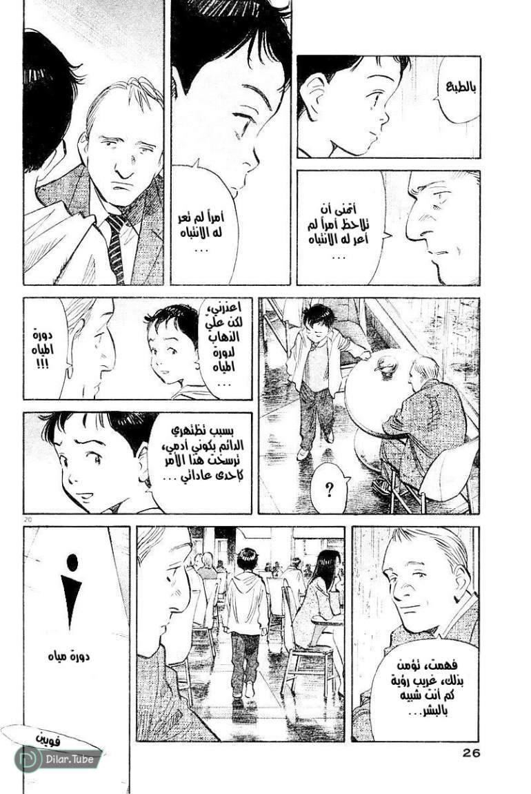 Read Pluto AR Manga Online