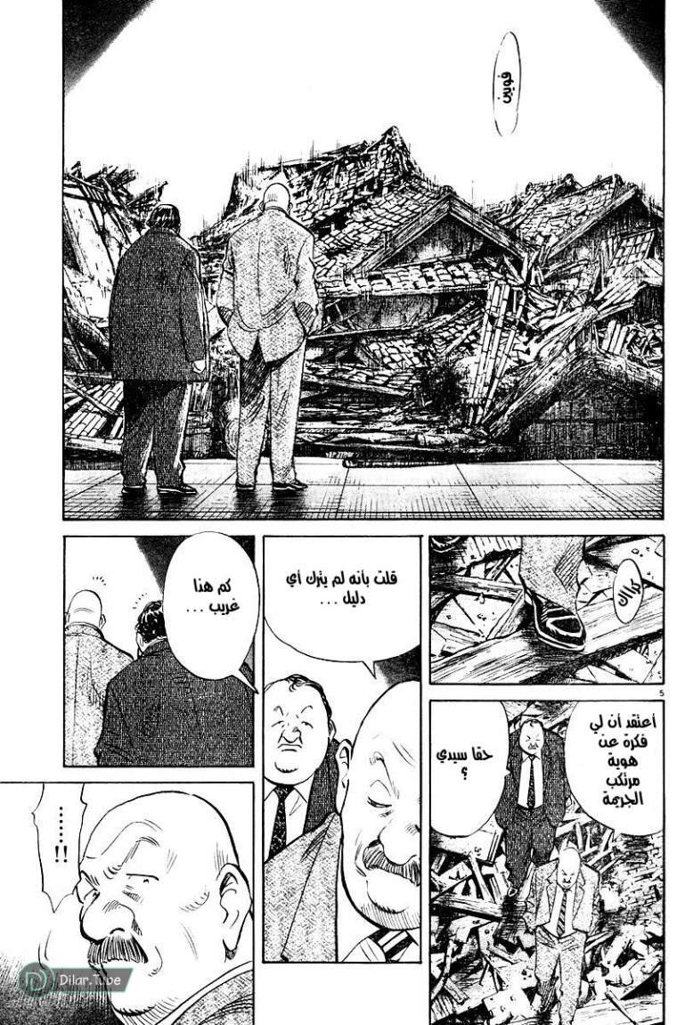 Read Pluto AR Manga Online