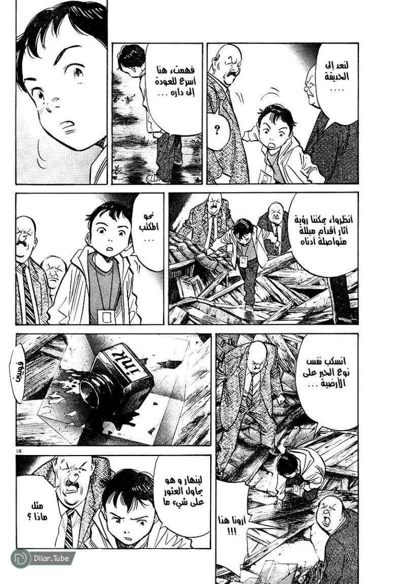 Read Pluto AR Manga Online