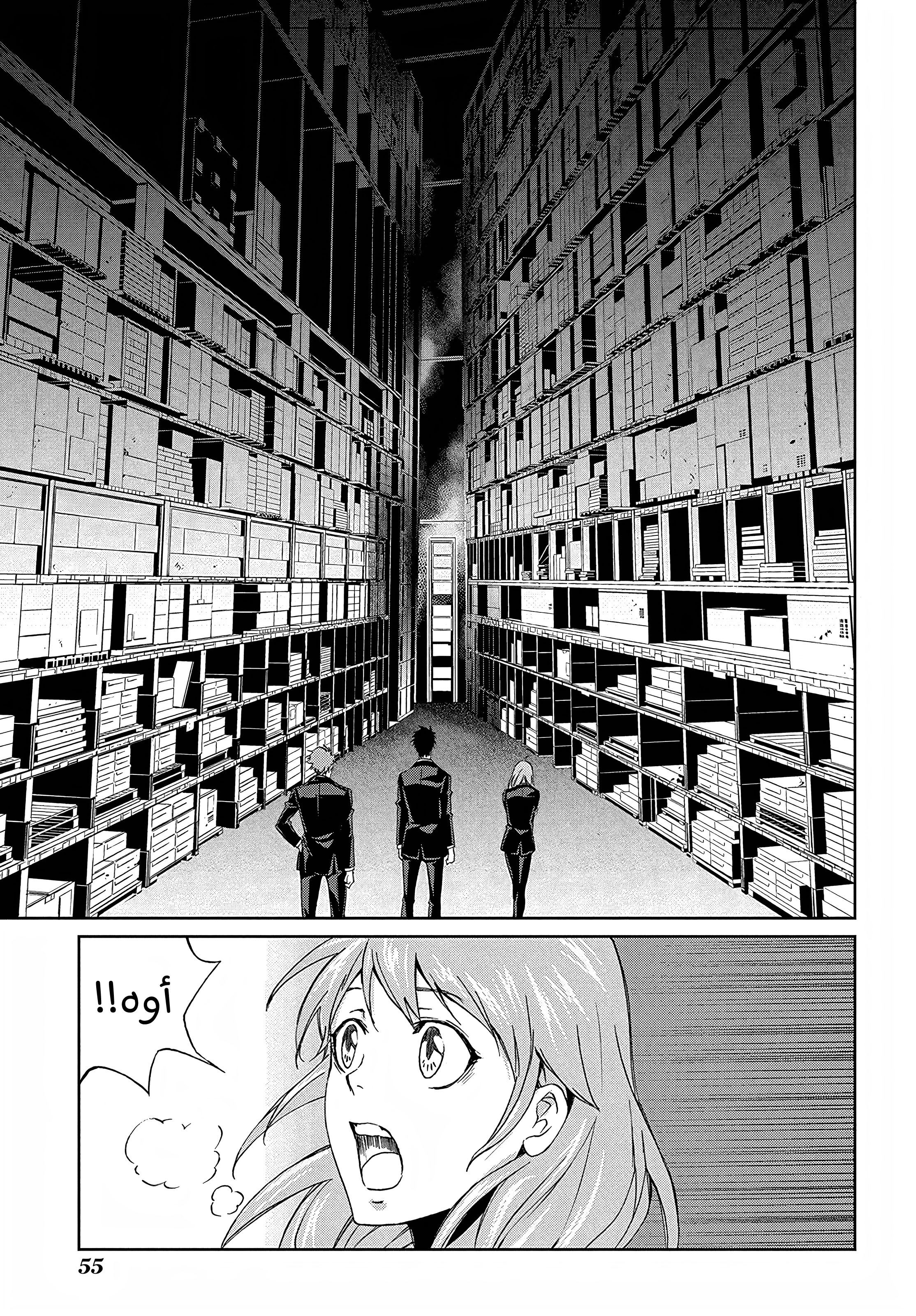 Read Psycho-Pass – Kanshikan Kogami Shinya AR Manga Online