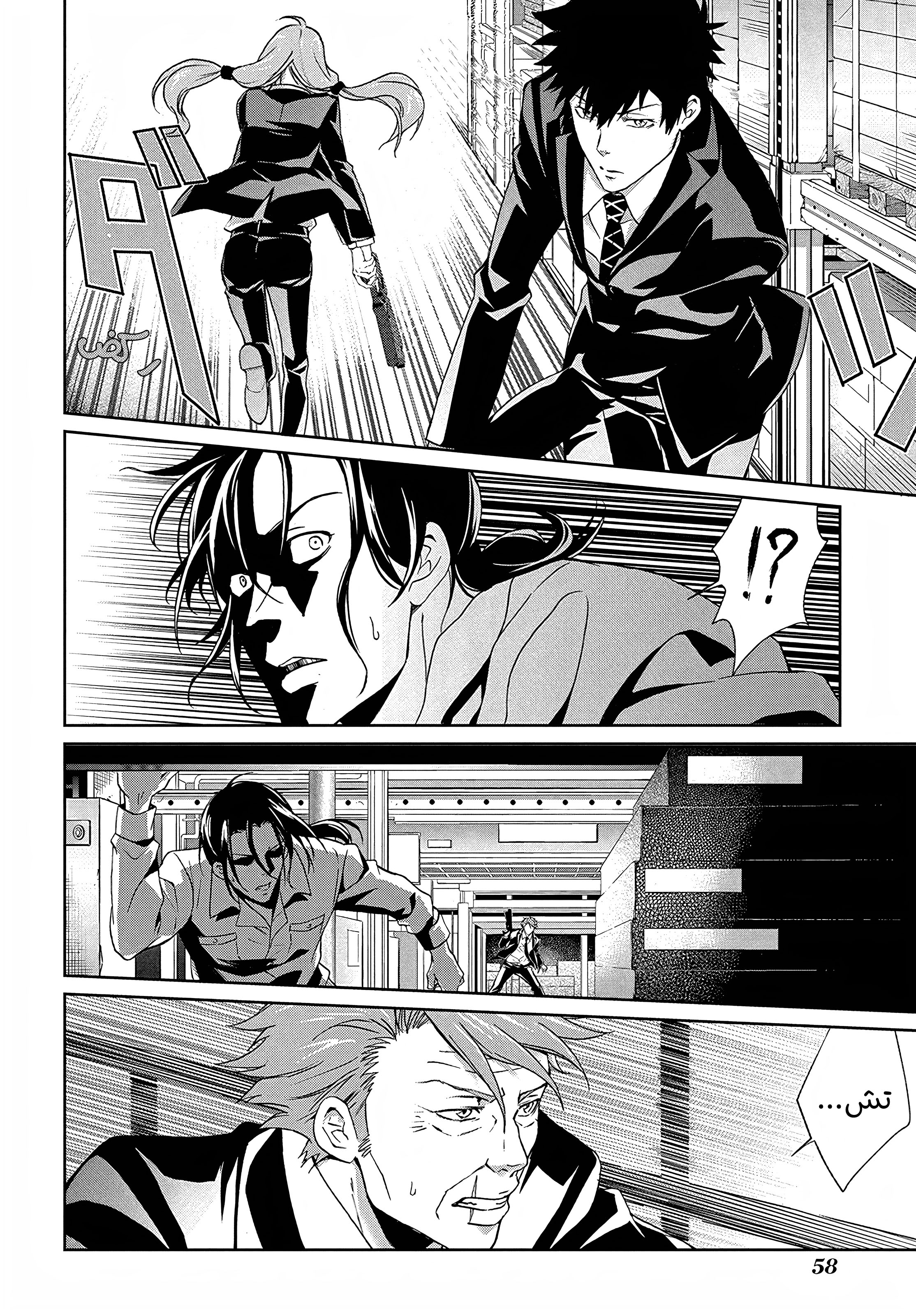 Read Psycho-Pass – Kanshikan Kogami Shinya AR Manga Online