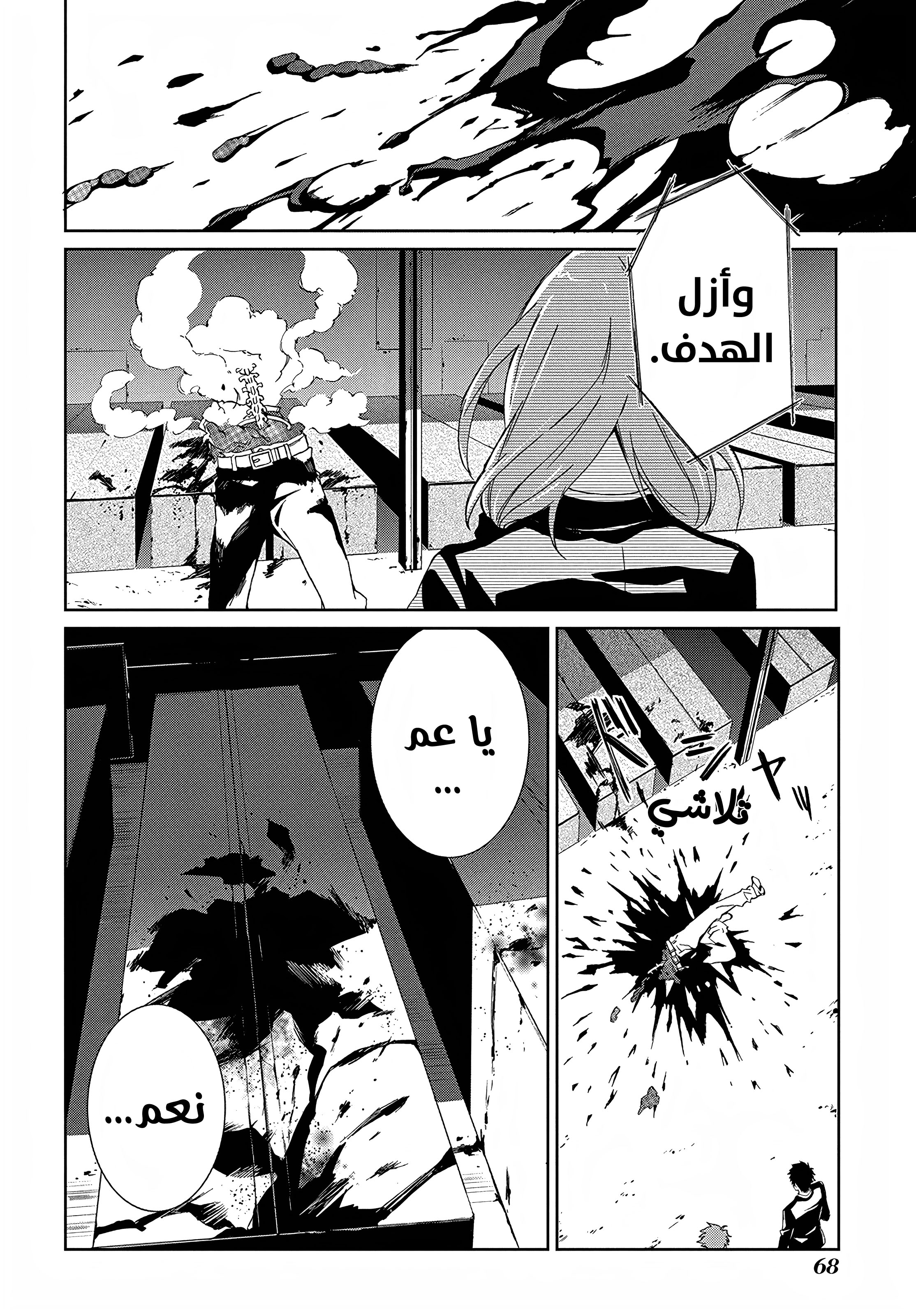 Read Psycho-Pass – Kanshikan Kogami Shinya AR Manga Online