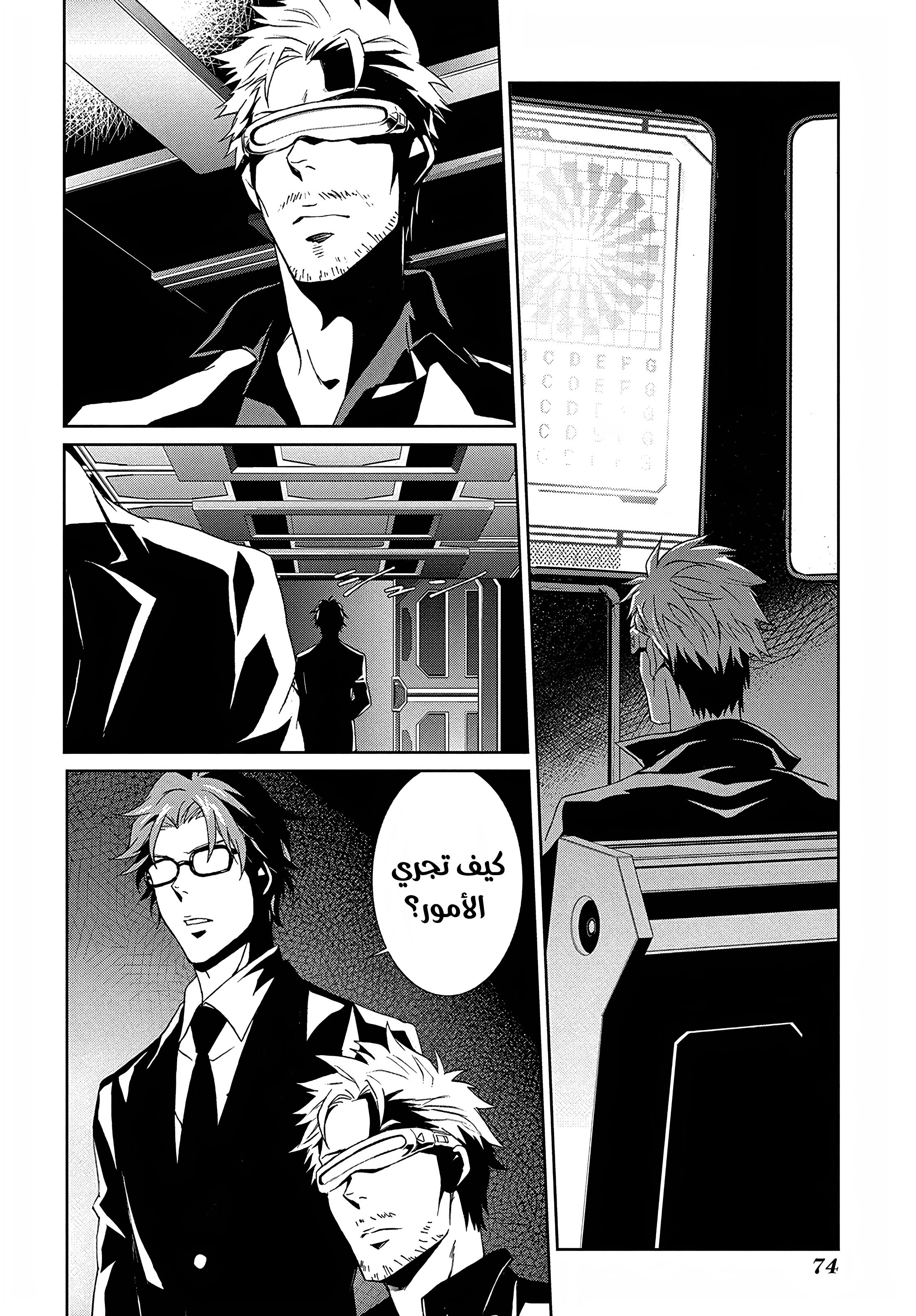 Read Psycho-Pass – Kanshikan Kogami Shinya AR Manga Online