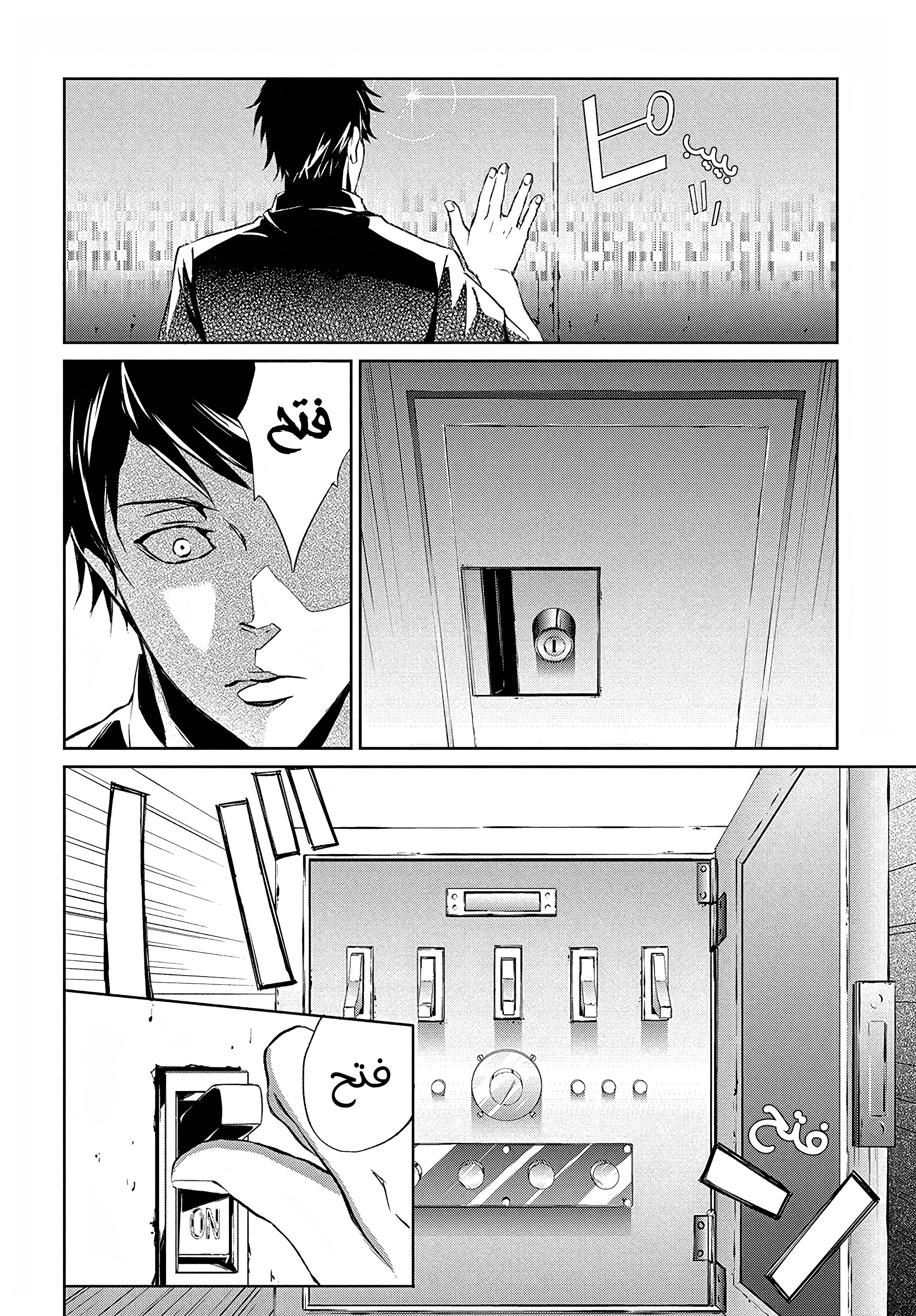 Read Psycho-Pass – Kanshikan Kogami Shinya AR Manga Online