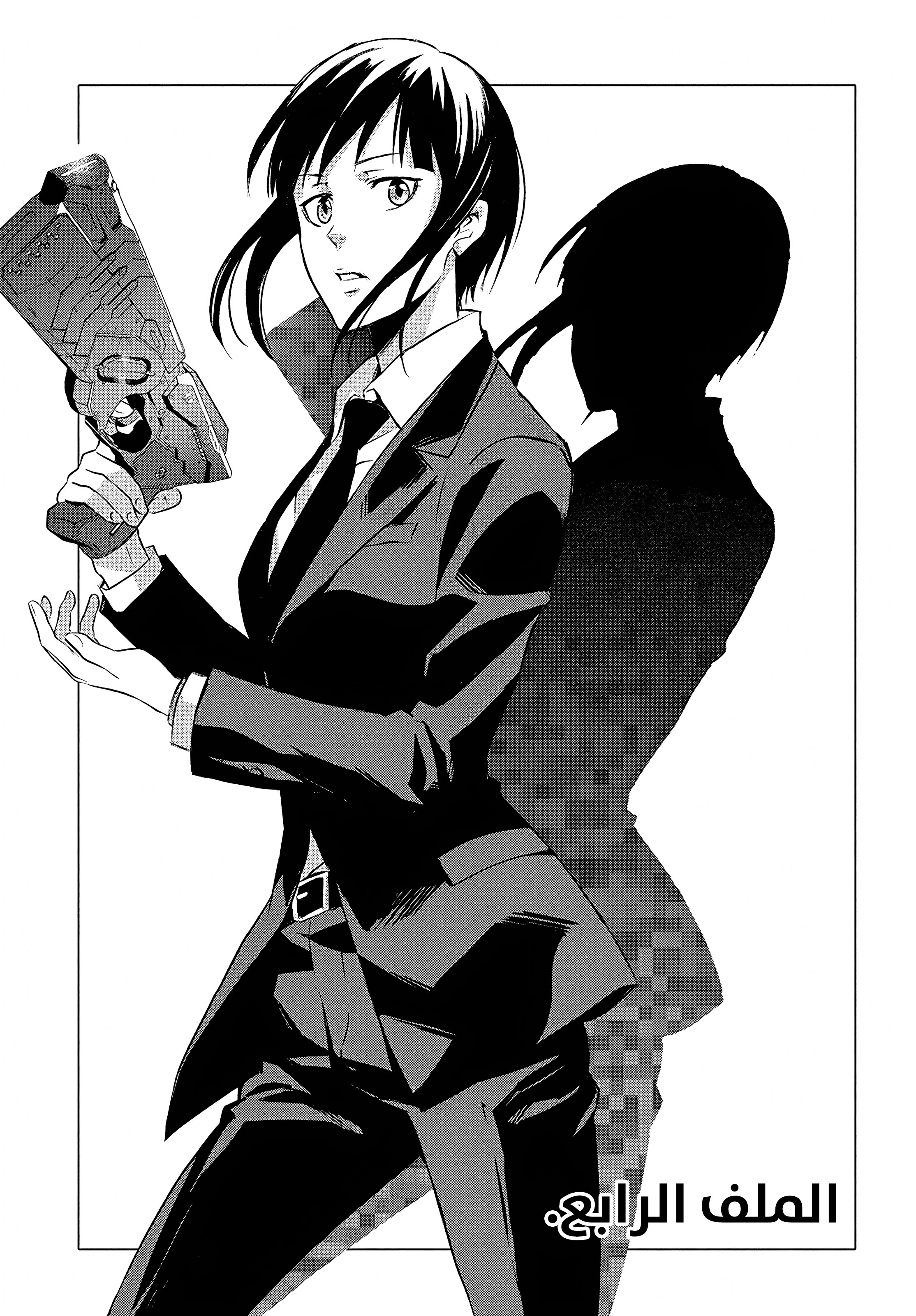 Read Psycho-Pass – Kanshikan Kogami Shinya AR Manga Online