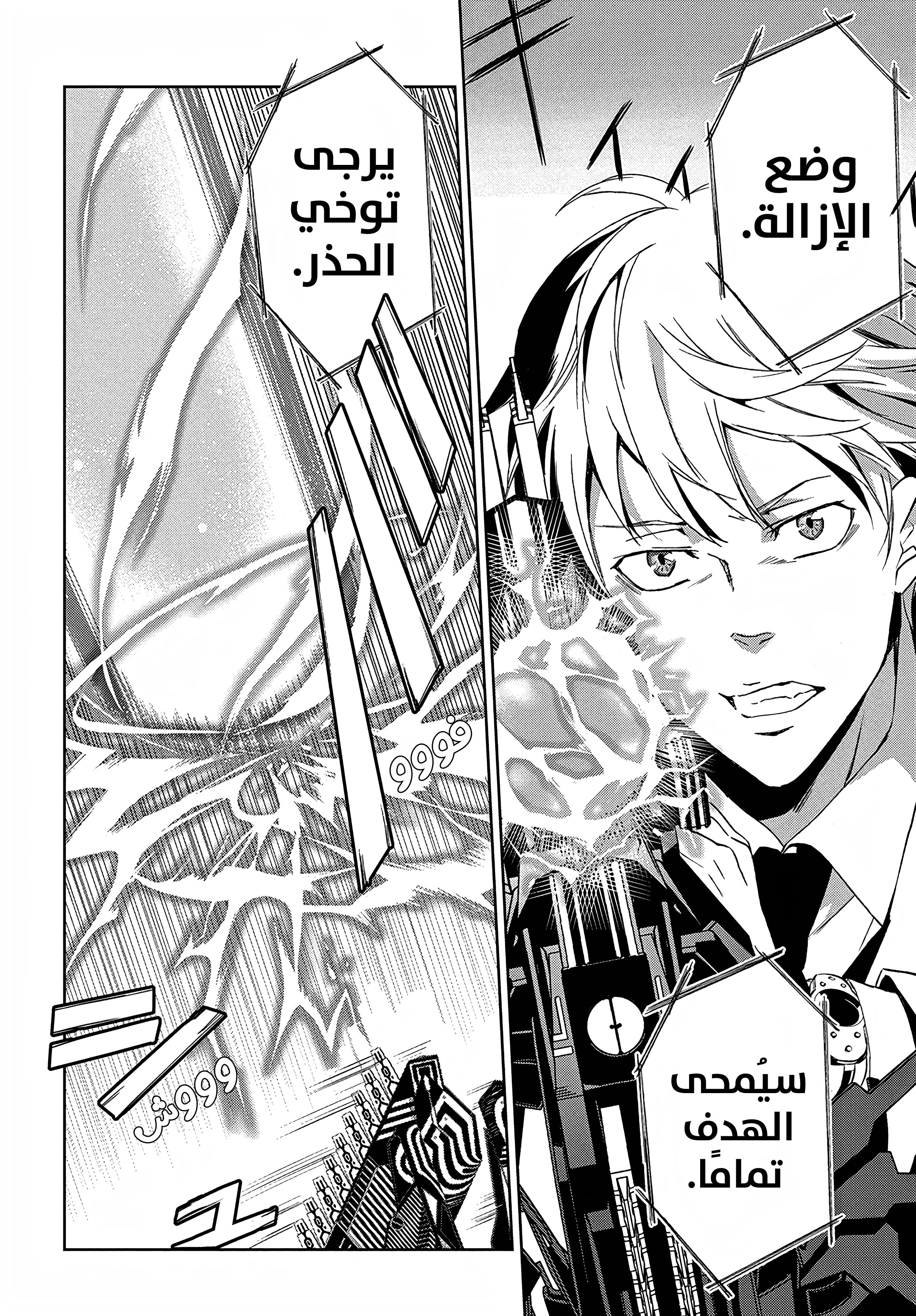 Read Psycho-Pass – Kanshikan Kogami Shinya AR Manga Online