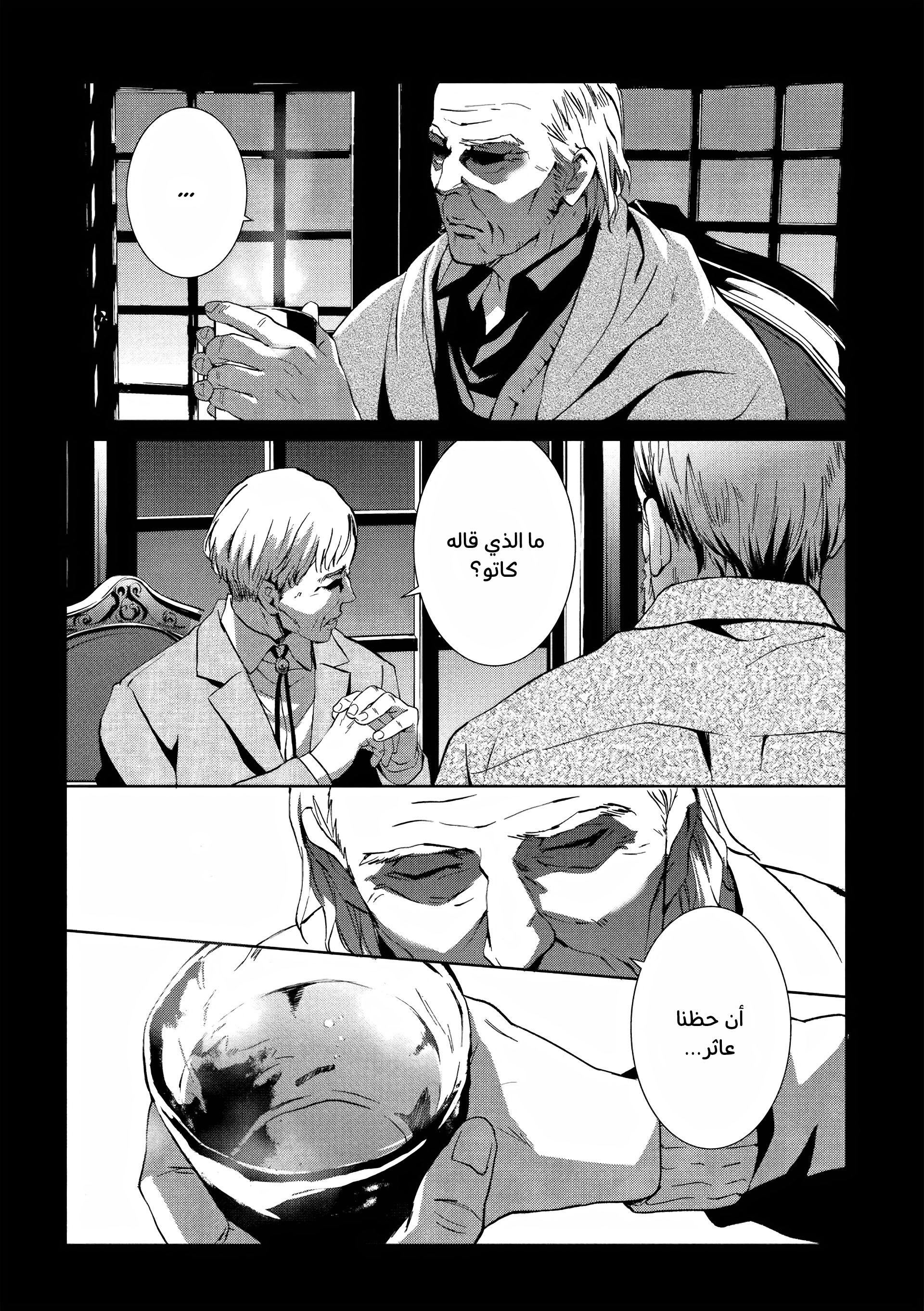 Read Psycho-Pass – Kanshikan Kogami Shinya AR Manga Online