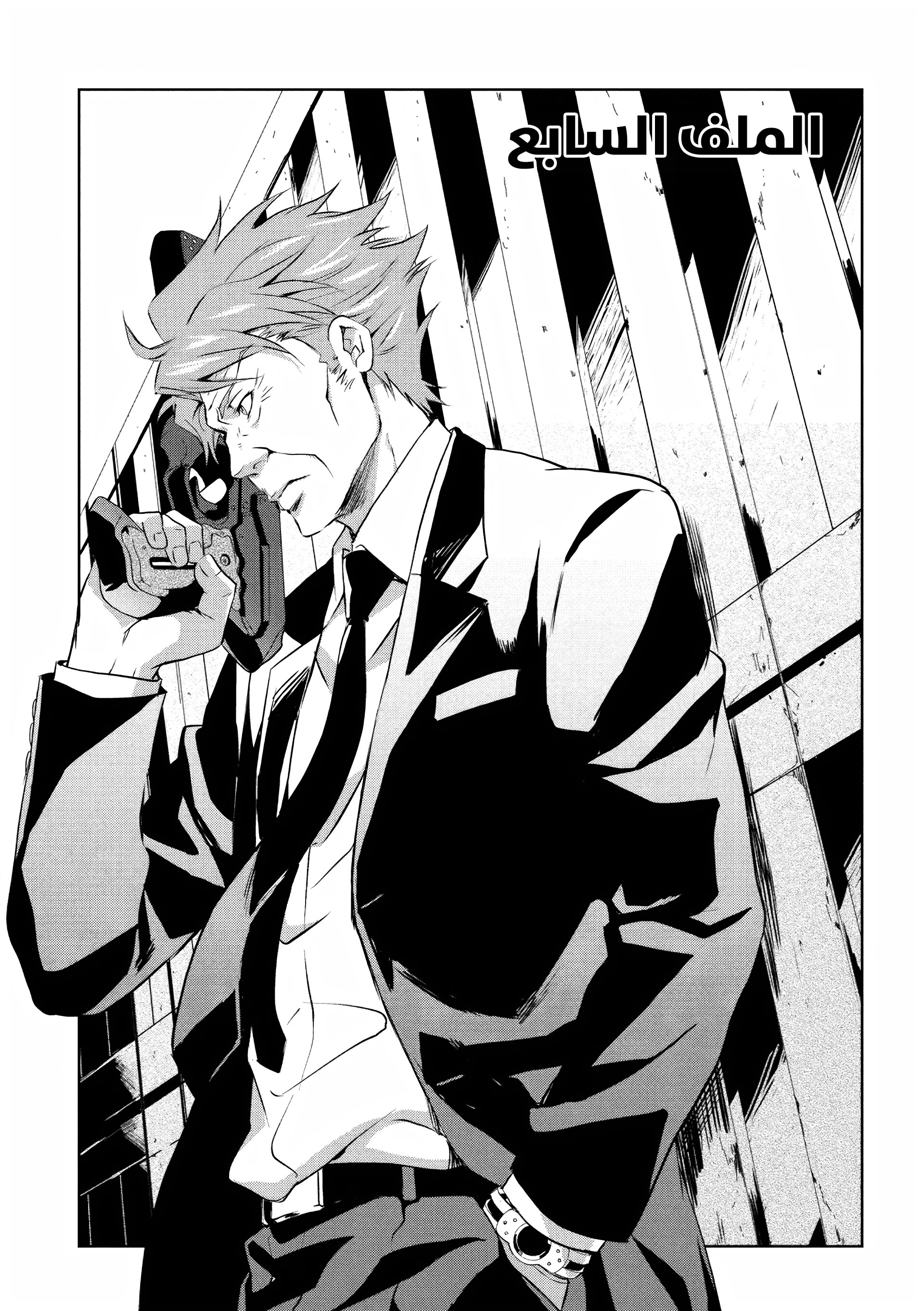 Read Psycho-Pass – Kanshikan Kogami Shinya AR Manga Online