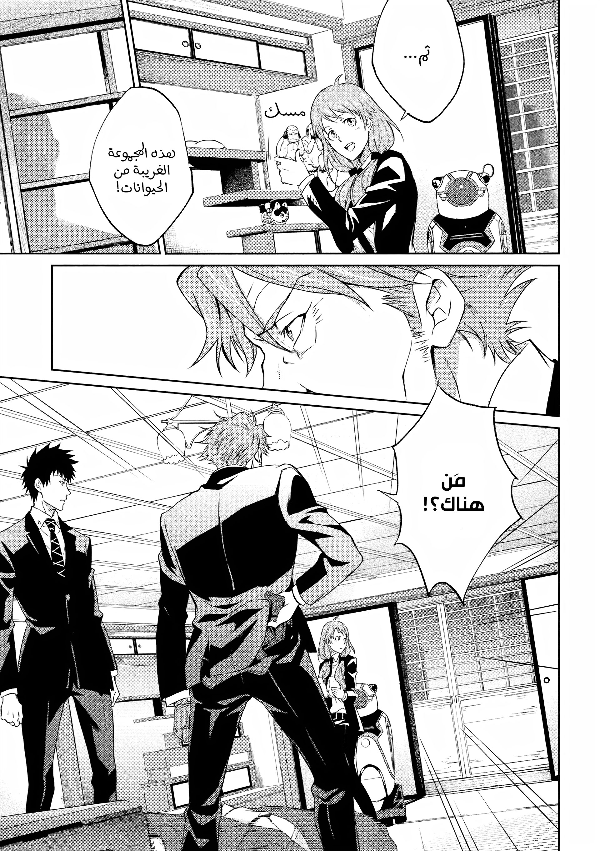 Read Psycho-Pass – Kanshikan Kogami Shinya AR Manga Online