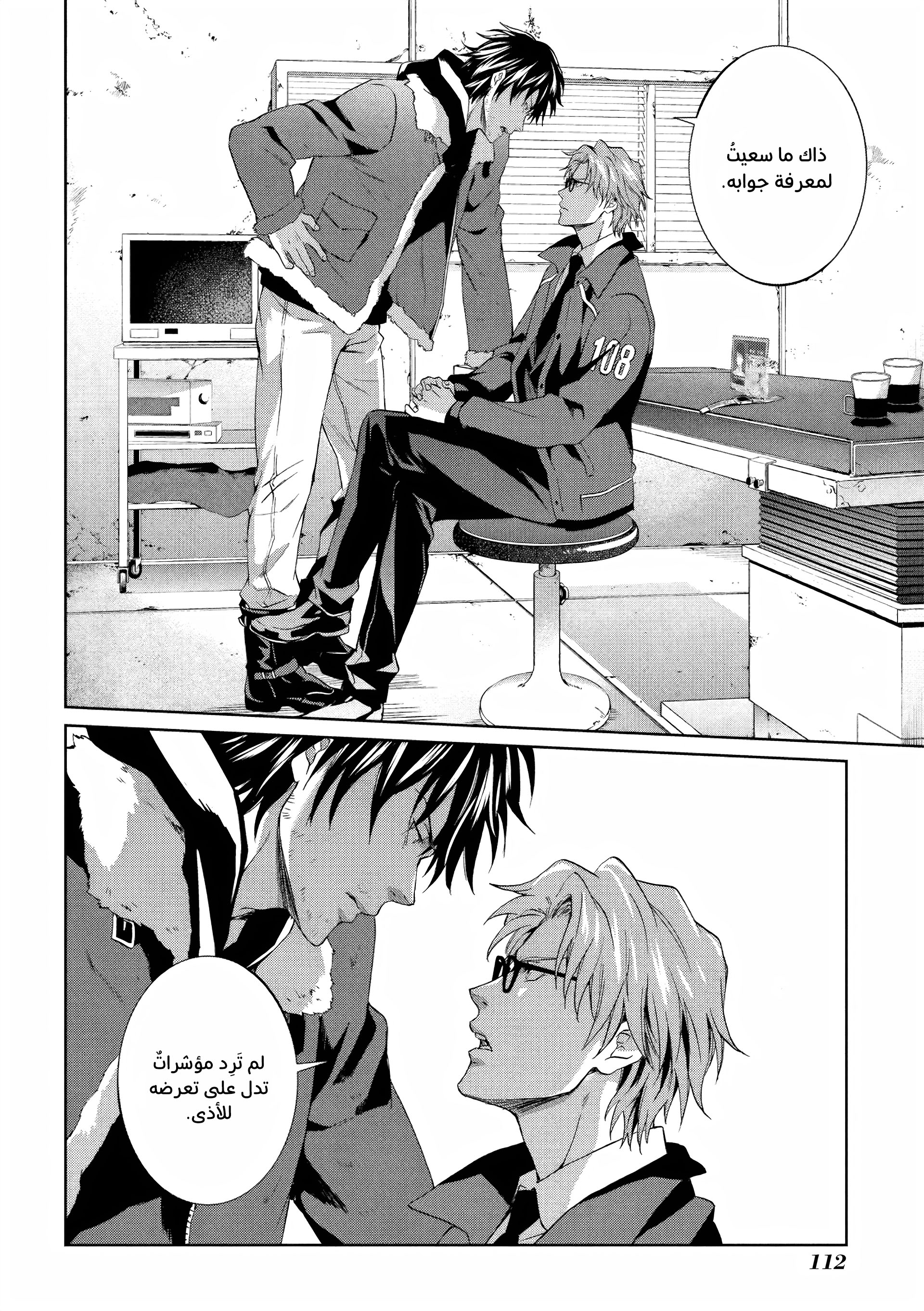 Read Psycho-Pass – Kanshikan Kogami Shinya AR Manga Online