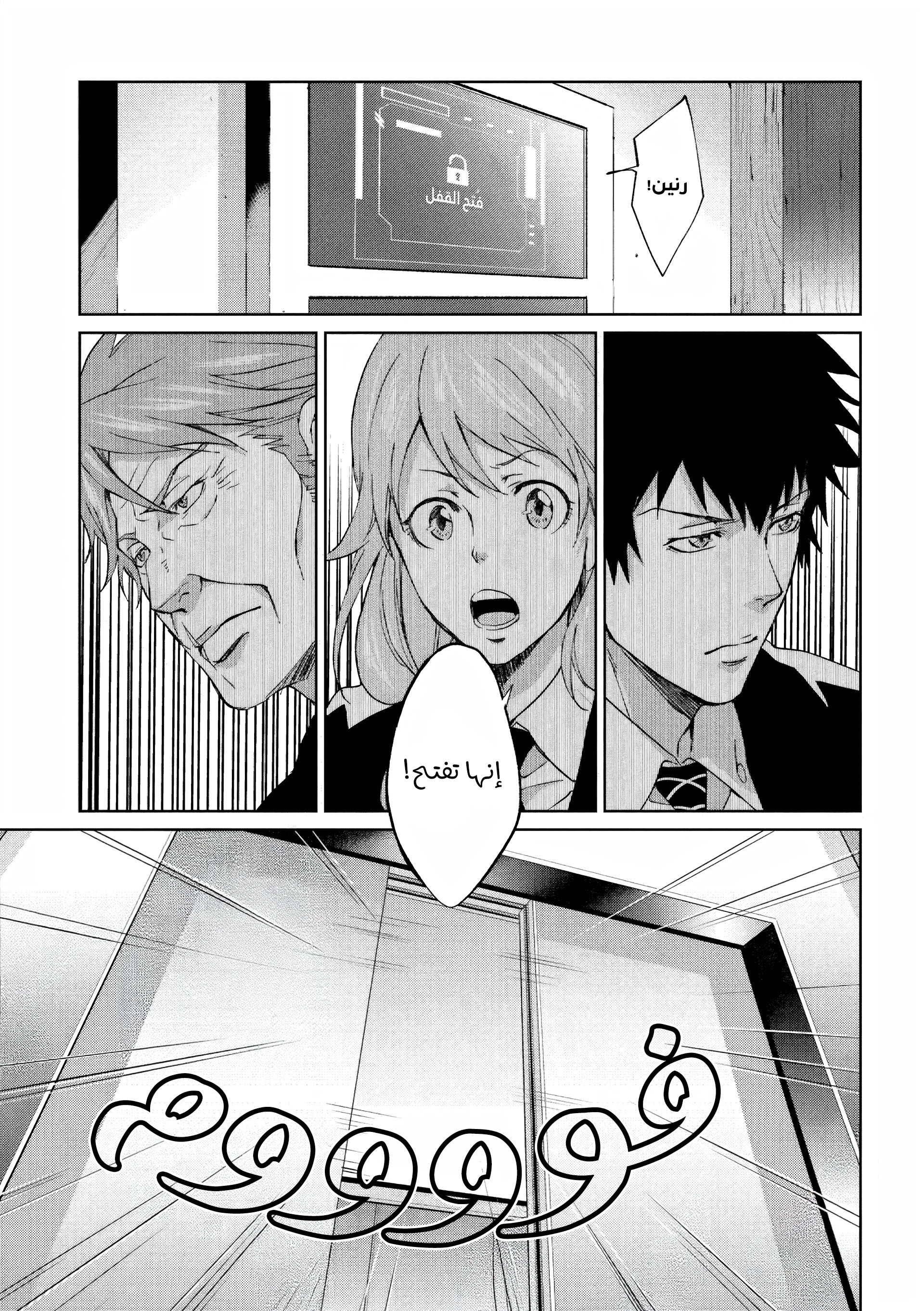 Read Psycho-Pass – Kanshikan Kogami Shinya AR Manga Online