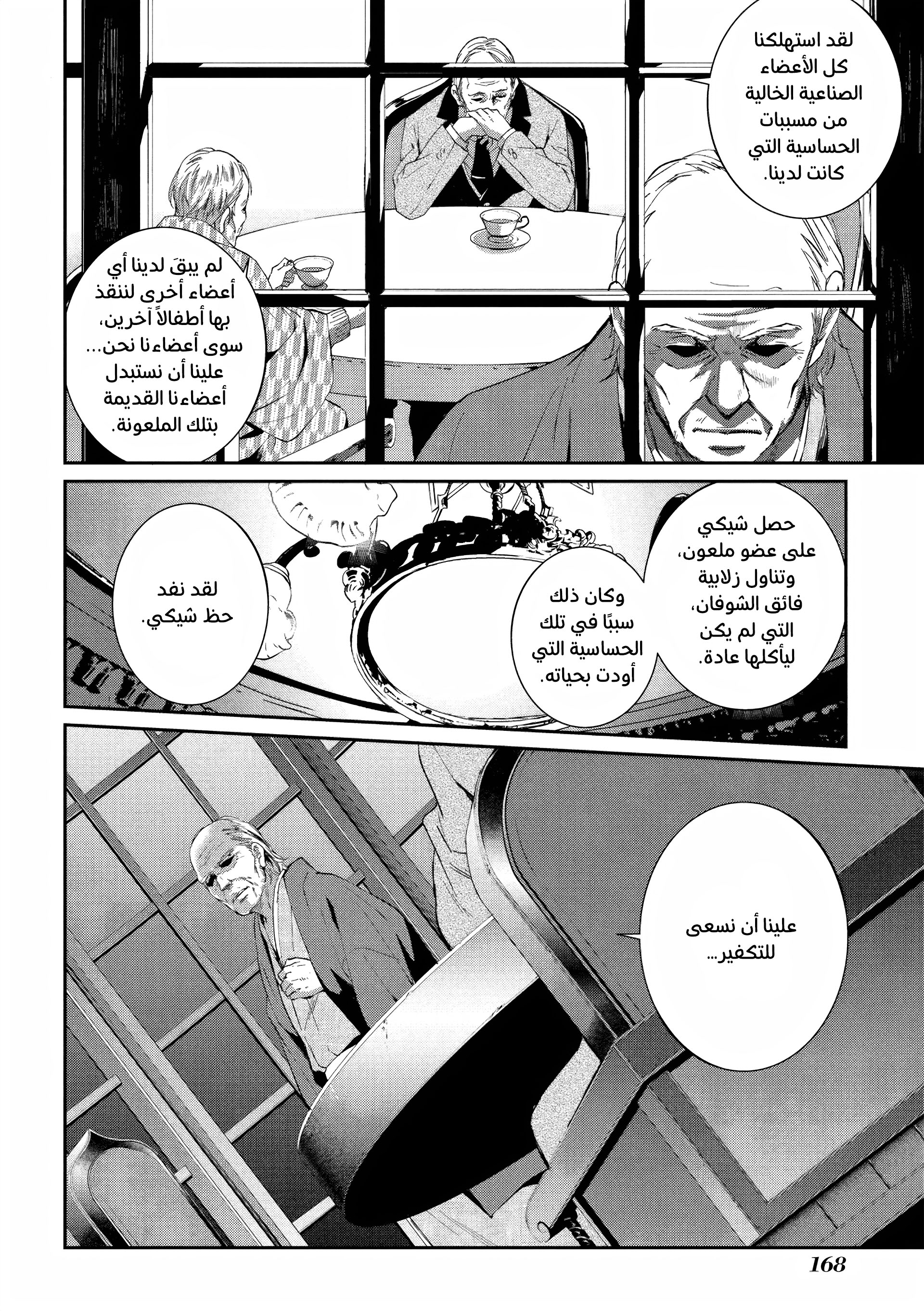 Read Psycho-Pass – Kanshikan Kogami Shinya AR Manga Online