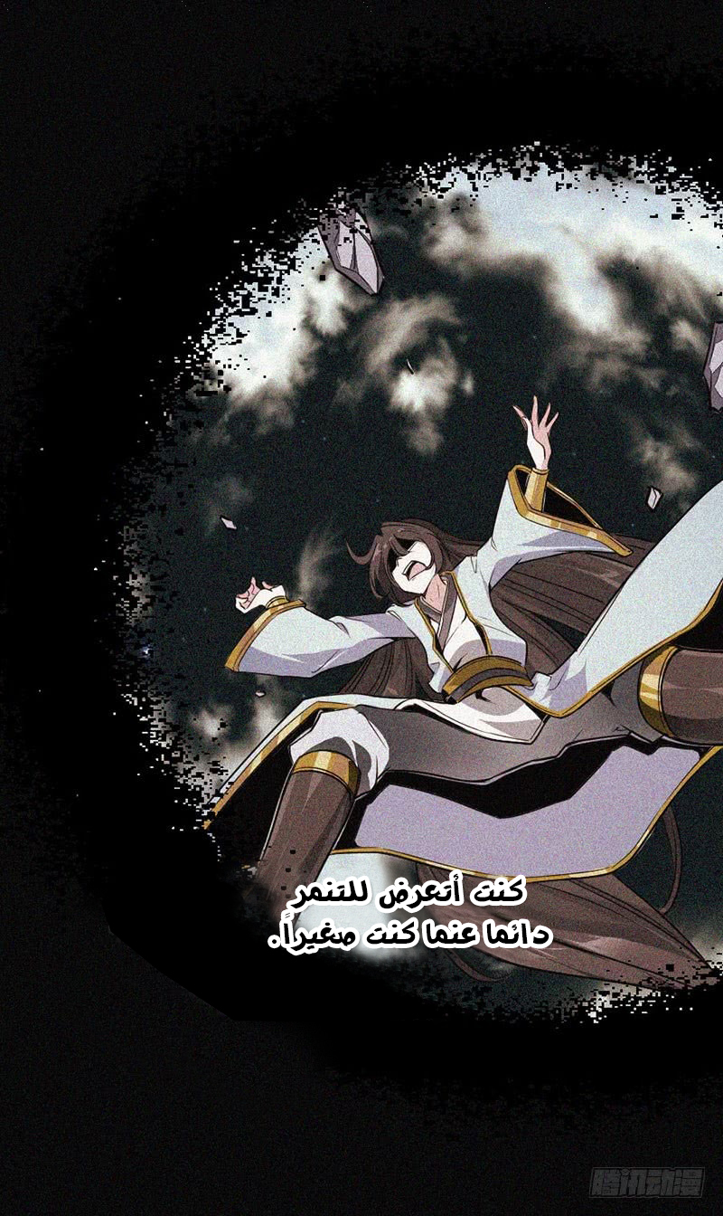 Read Return Of Immortal Emperor AR Manga Online