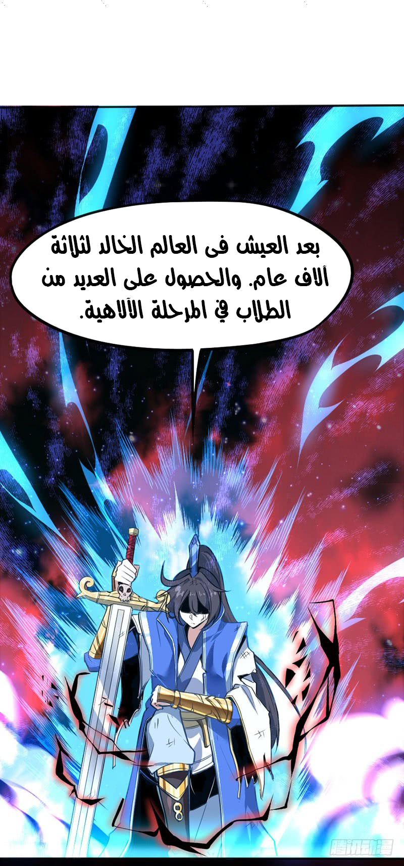 Read Return Of Immortal Emperor AR Manga Online