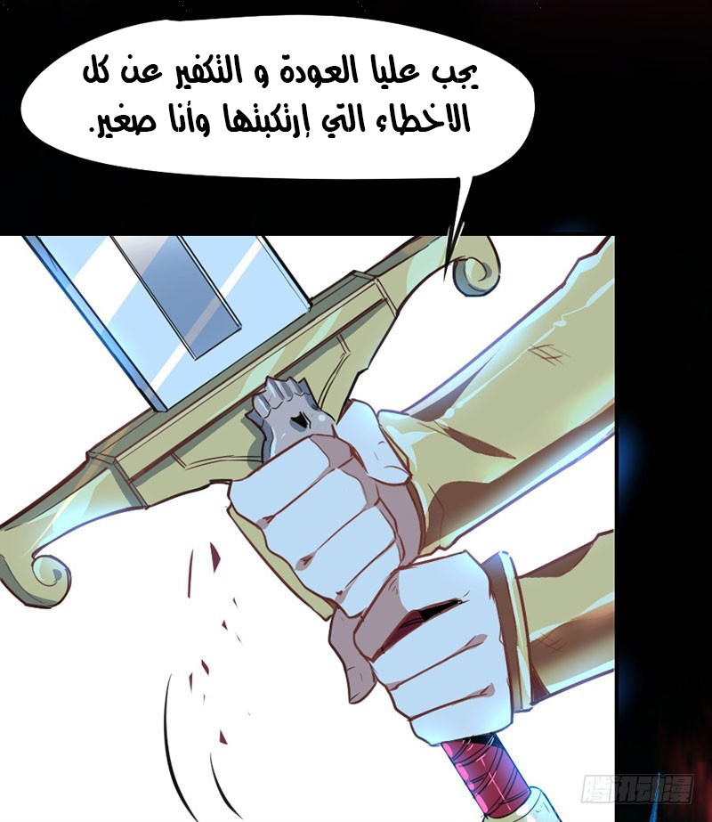 Read Return Of Immortal Emperor AR Manga Online