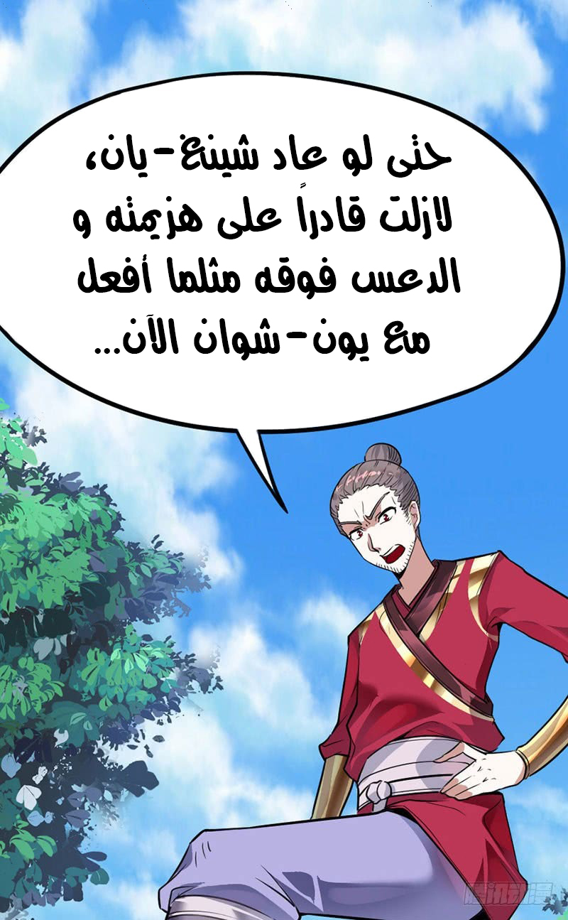 Read Return Of Immortal Emperor AR Manga Online