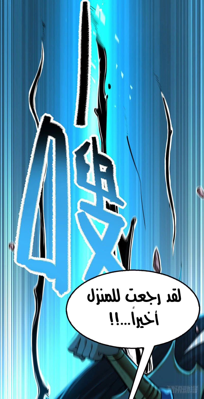 Read Return Of Immortal Emperor AR Manga Online