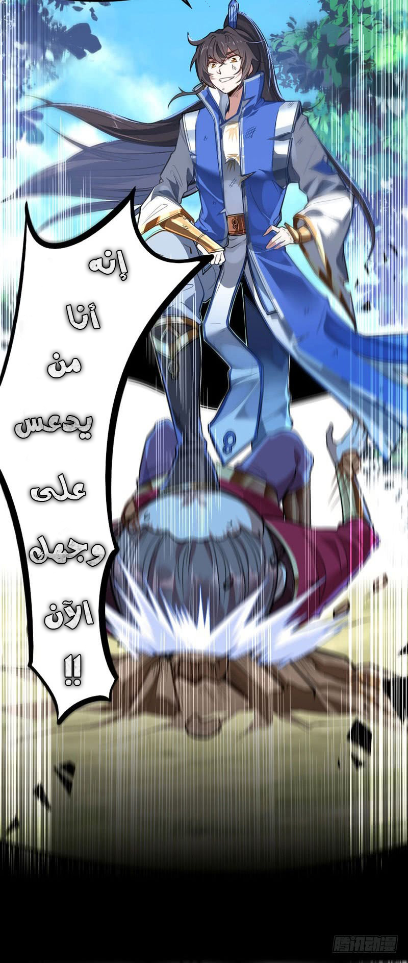 Read Return Of Immortal Emperor AR Manga Online