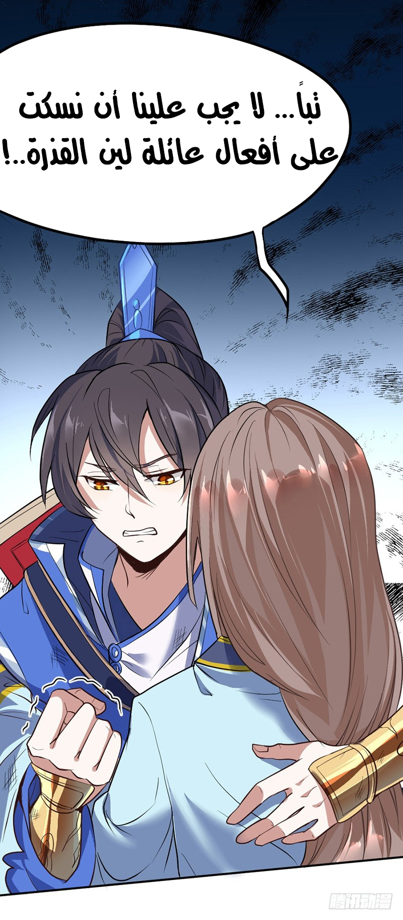 Read Return Of Immortal Emperor AR Manga Online