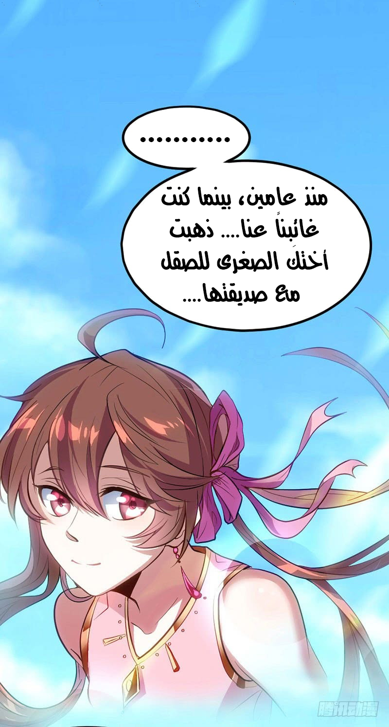 Read Return Of Immortal Emperor AR Manga Online