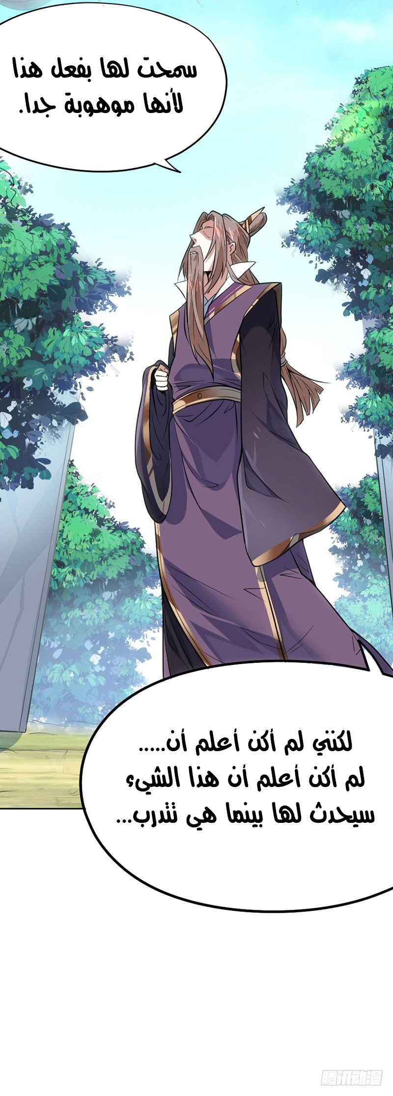 Read Return Of Immortal Emperor AR Manga Online