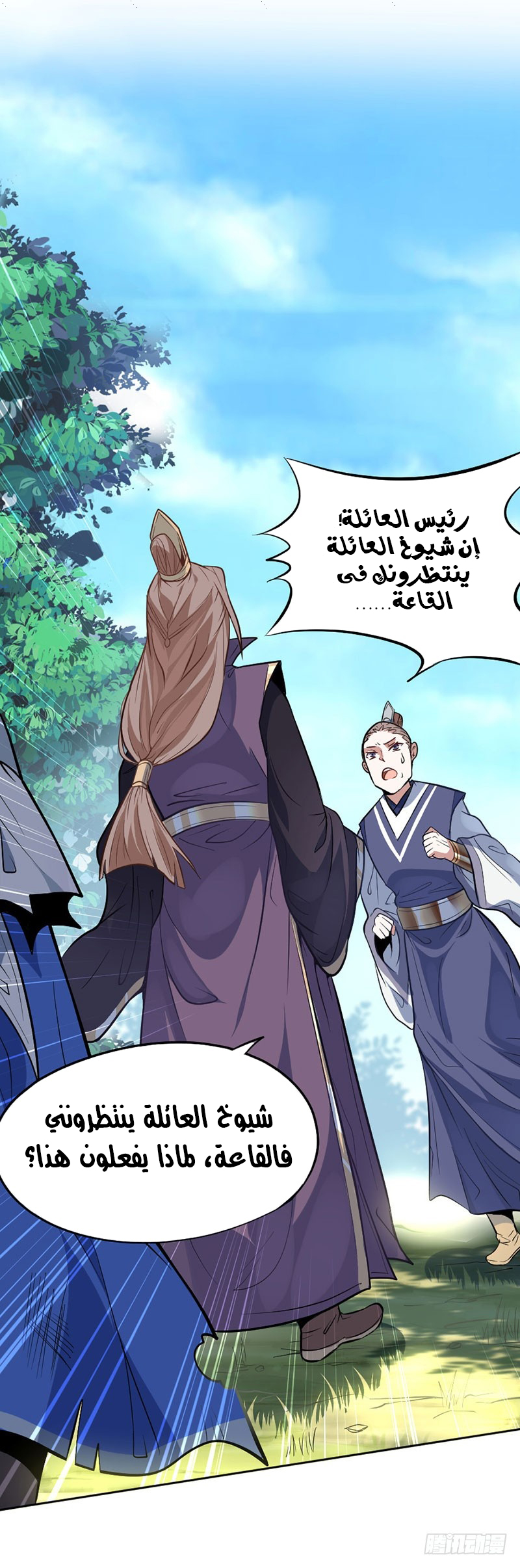 Read Return Of Immortal Emperor AR Manga Online