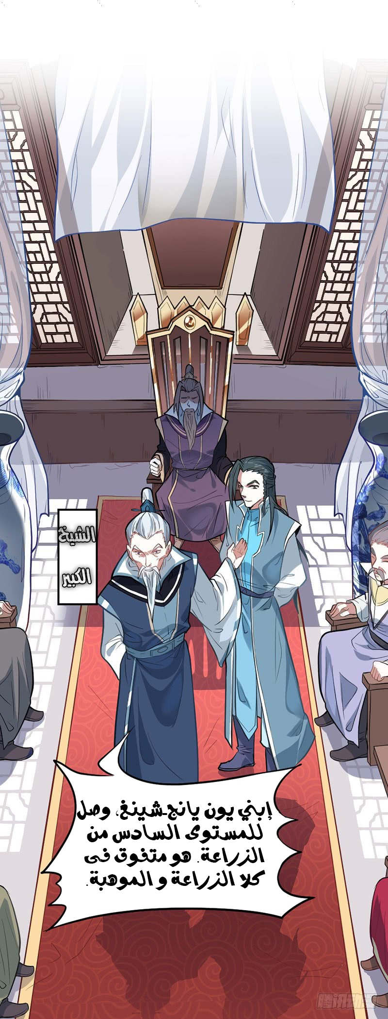 Read Return Of Immortal Emperor AR Manga Online