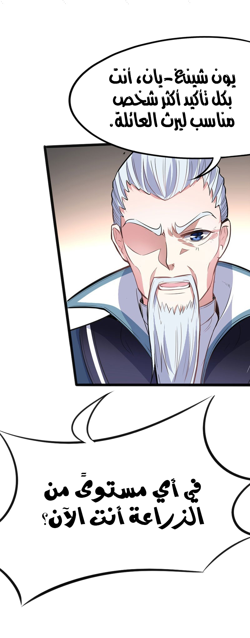 Read Return Of Immortal Emperor AR Manga Online