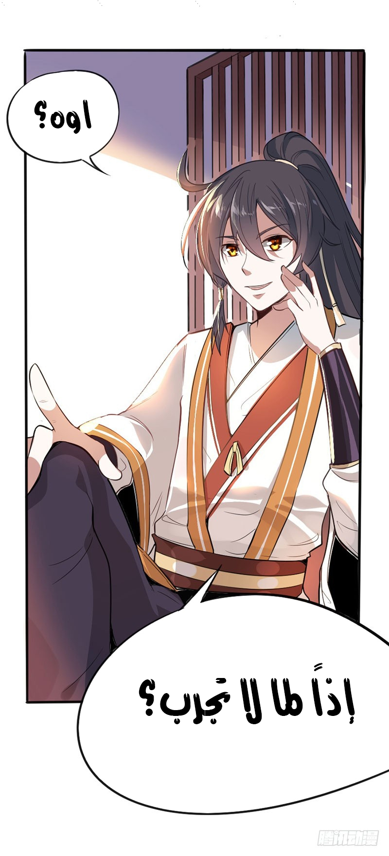Read Return Of Immortal Emperor AR Manga Online