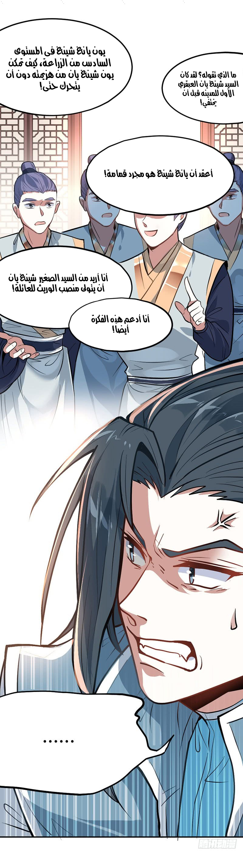 Read Return Of Immortal Emperor AR Manga Online