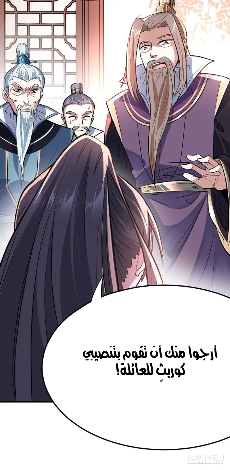 Read Return Of Immortal Emperor AR Manga Online