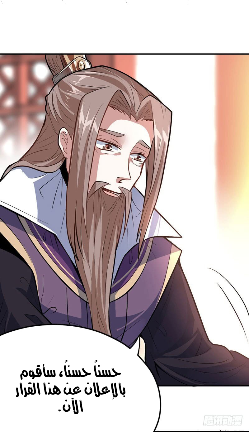 Read Return Of Immortal Emperor AR Manga Online