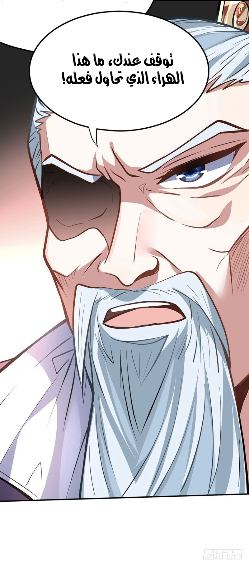 Read Return Of Immortal Emperor AR Manga Online