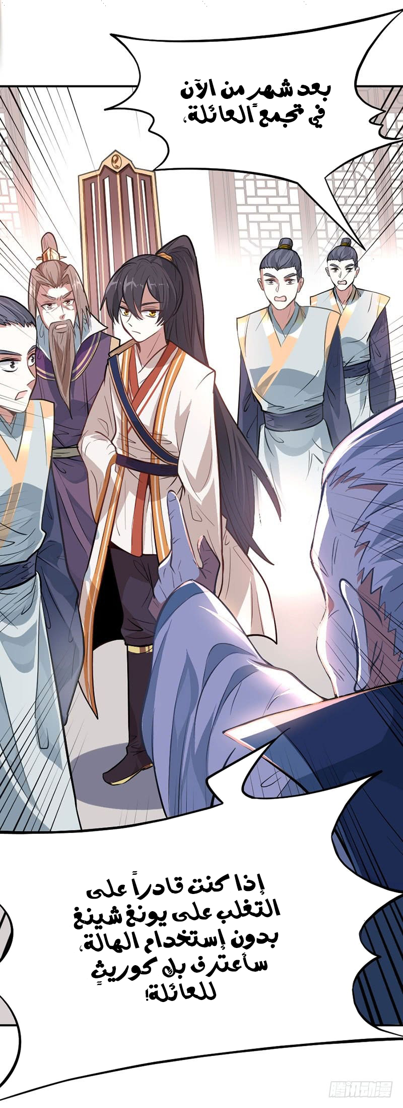 Read Return Of Immortal Emperor AR Manga Online