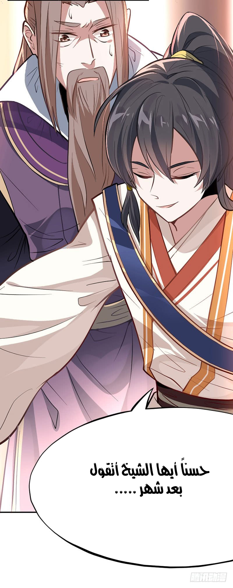 Read Return Of Immortal Emperor AR Manga Online