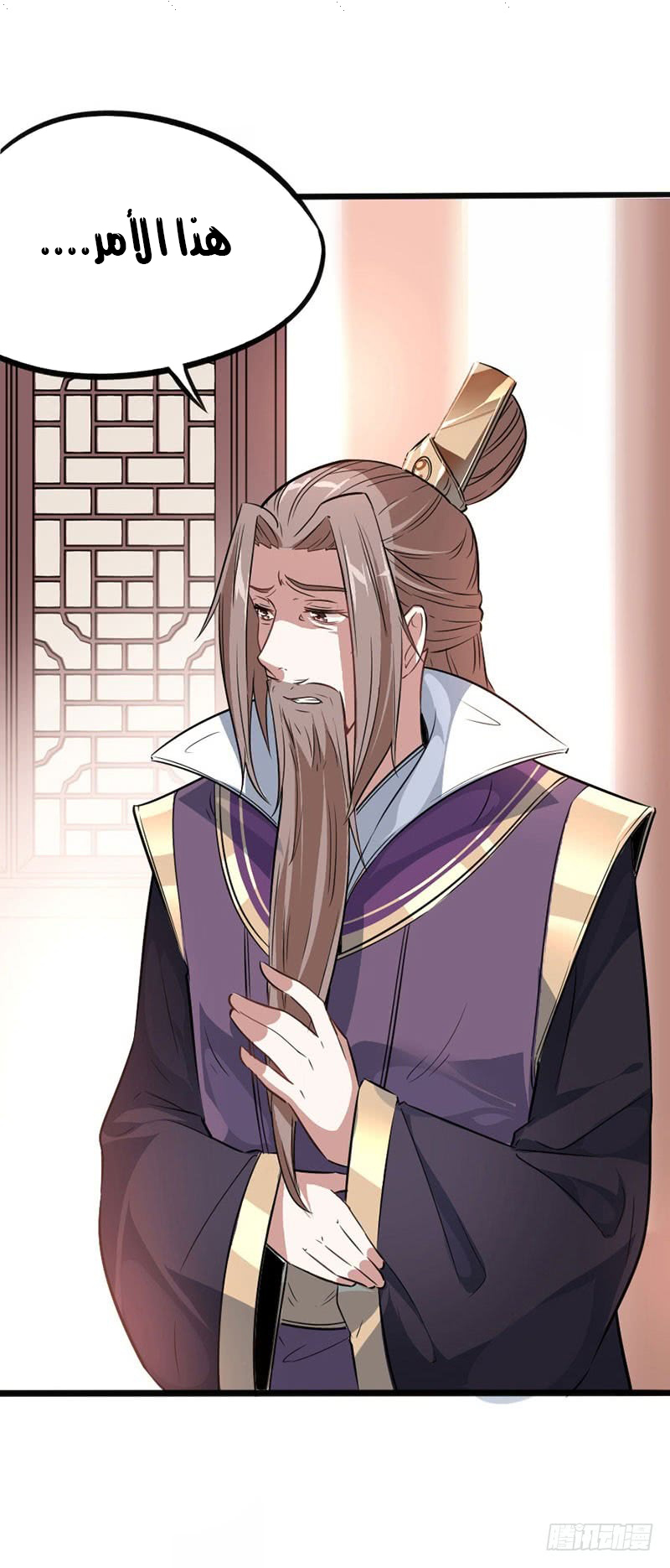 Read Return Of Immortal Emperor AR Manga Online
