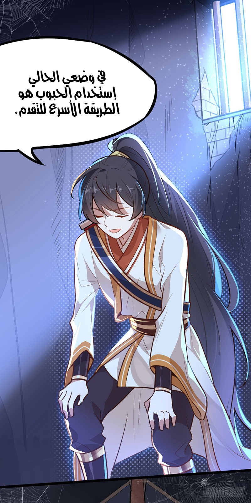 Read Return Of Immortal Emperor AR Manga Online