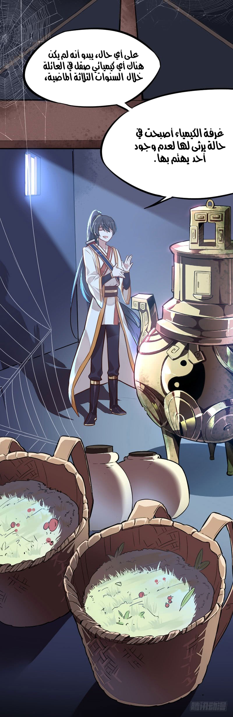 Read Return Of Immortal Emperor AR Manga Online