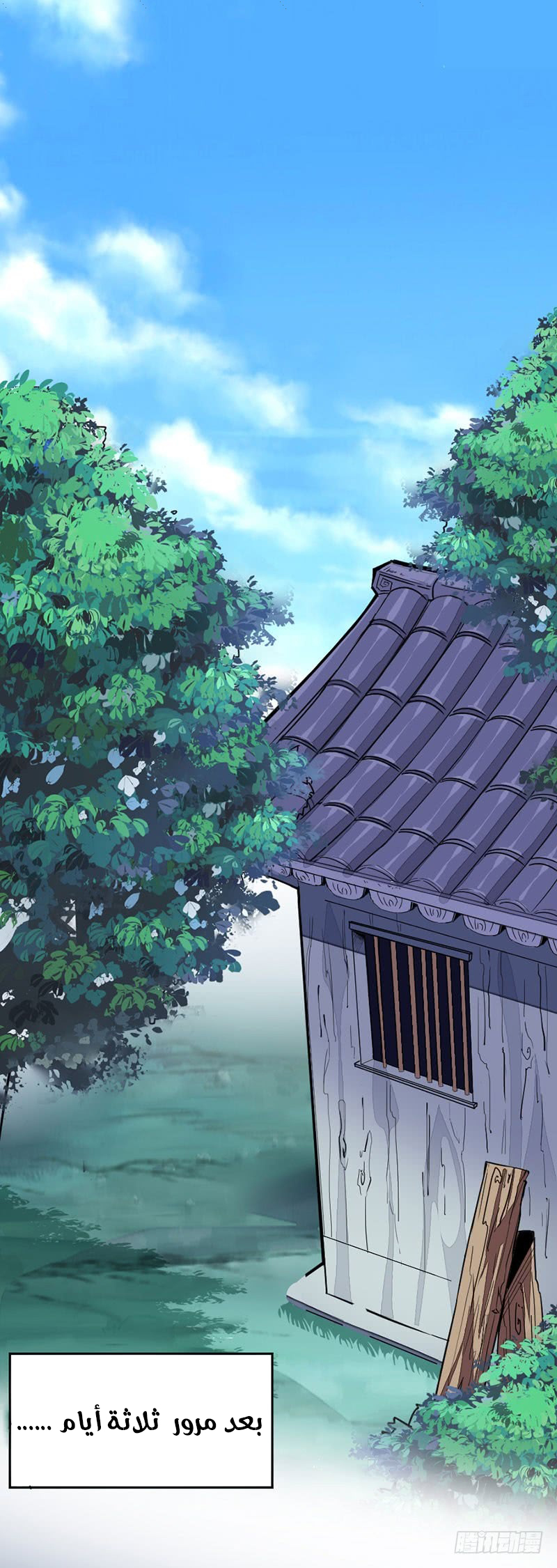 Read Return Of Immortal Emperor AR Manga Online