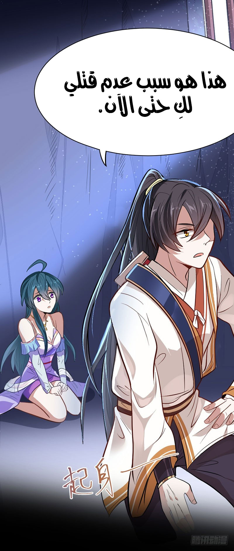 Read Return Of Immortal Emperor AR Manga Online