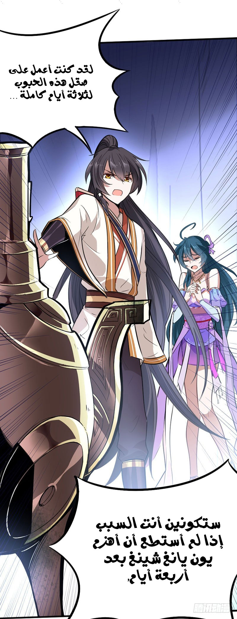 Read Return Of Immortal Emperor AR Manga Online
