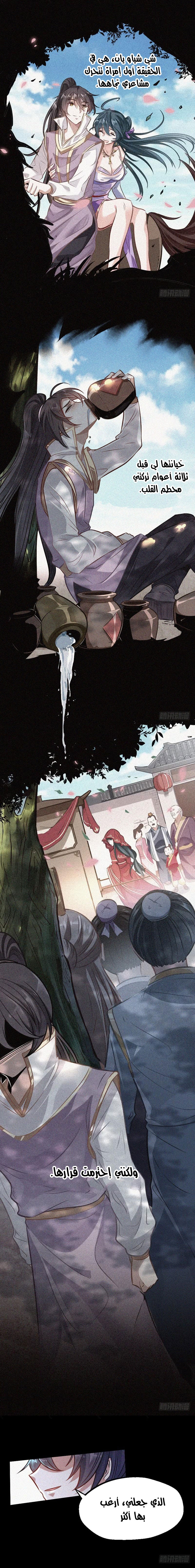 Read Return Of Immortal Emperor AR Manga Online