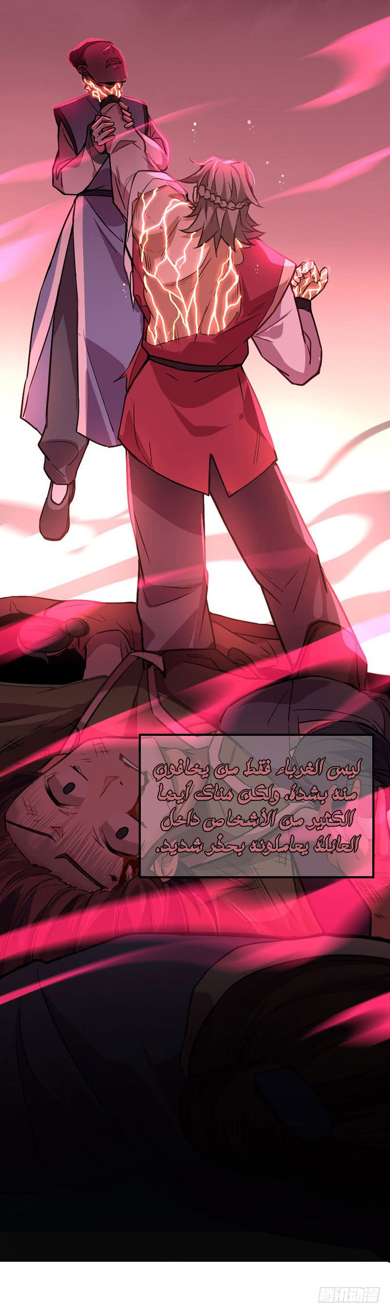 Read Return Of Immortal Emperor AR Manga Online
