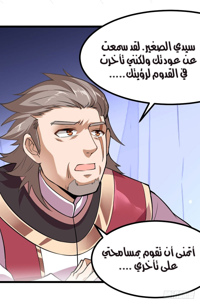 Read Return Of Immortal Emperor AR Manga Online
