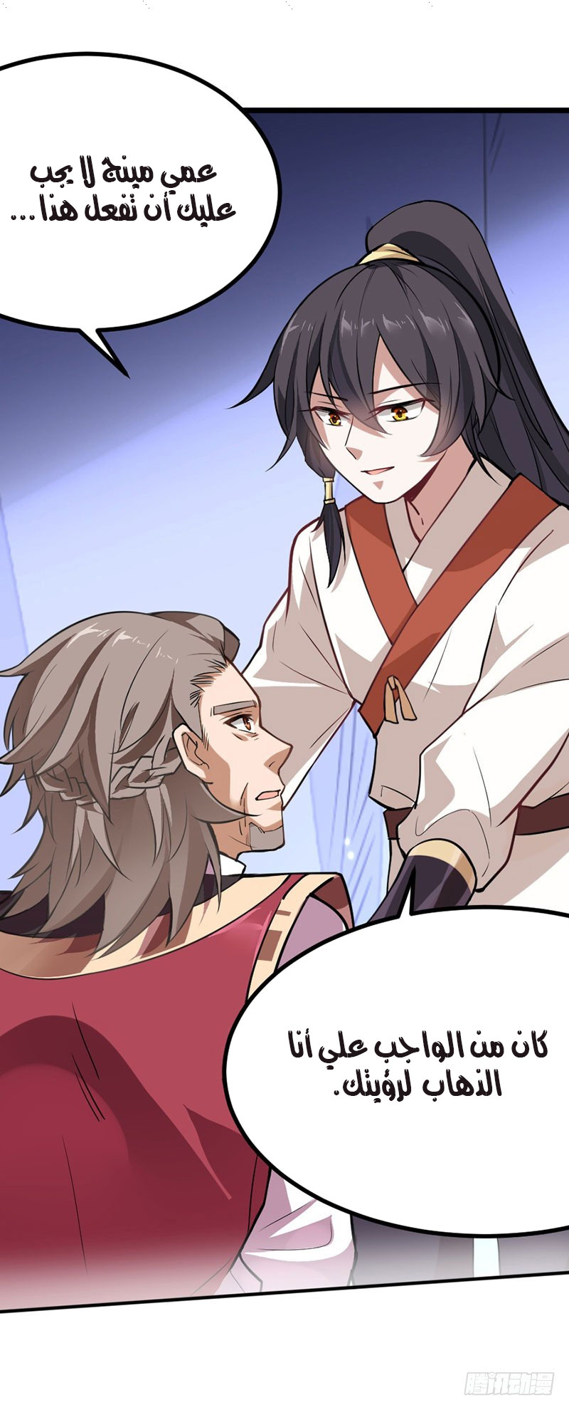 Read Return Of Immortal Emperor AR Manga Online