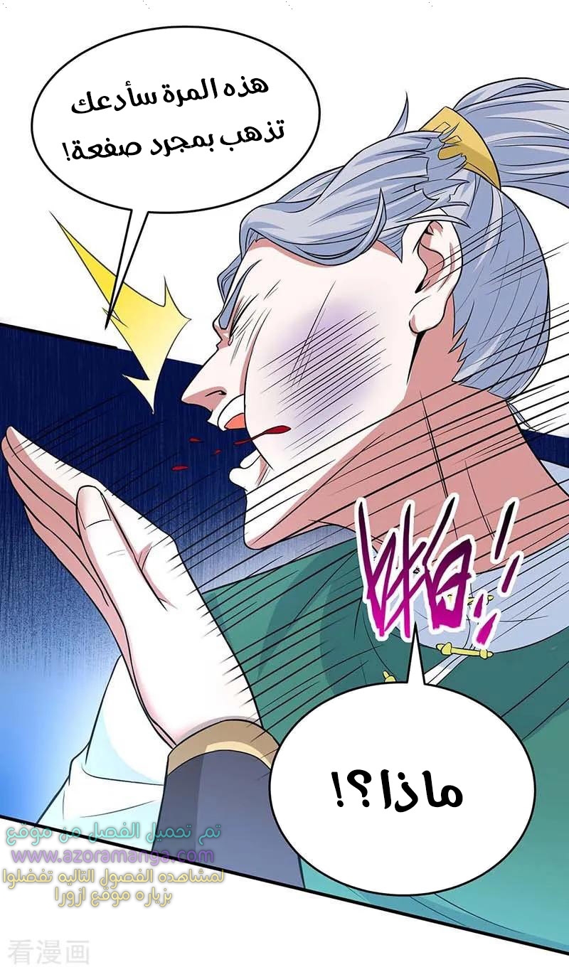 Read Return Of Immortal Emperor AR Manga Online