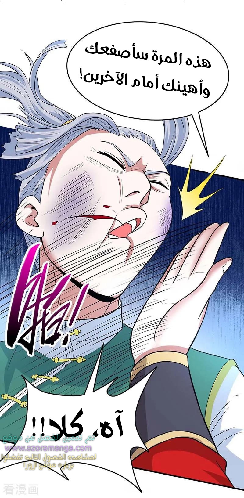 Read Return Of Immortal Emperor AR Manga Online