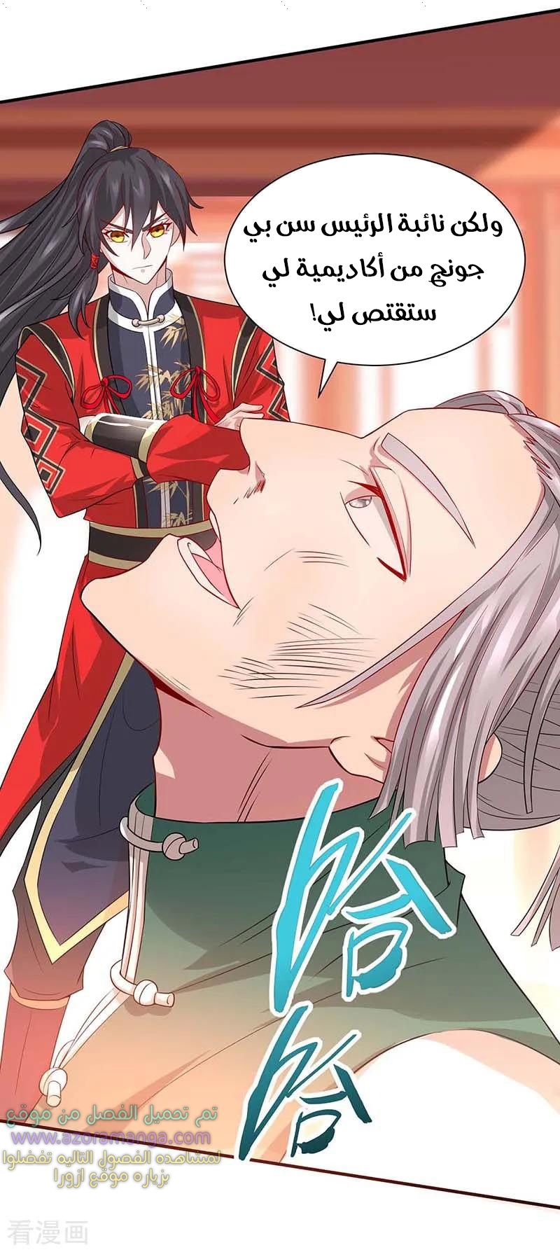 Read Return Of Immortal Emperor AR Manga Online