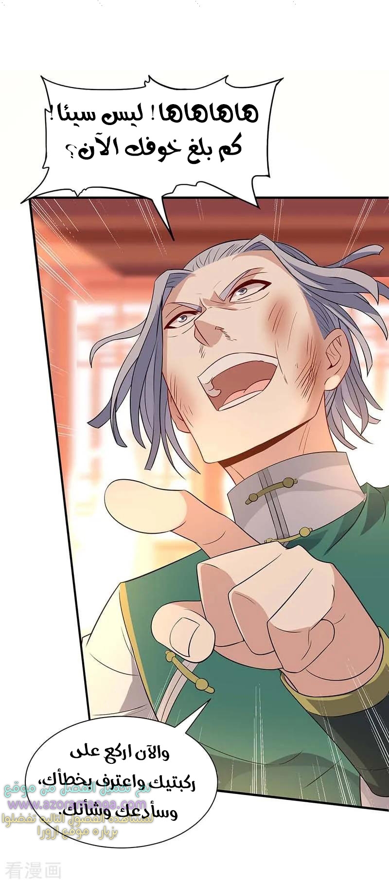 Read Return Of Immortal Emperor AR Manga Online