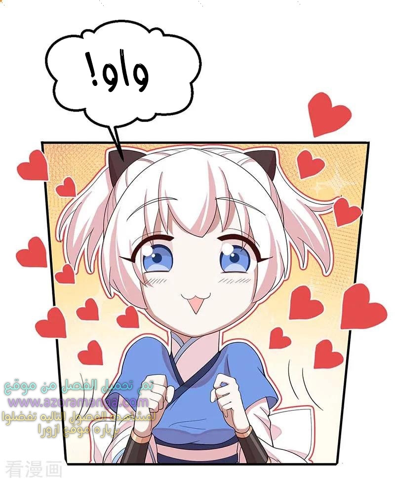 Read Return Of Immortal Emperor AR Manga Online